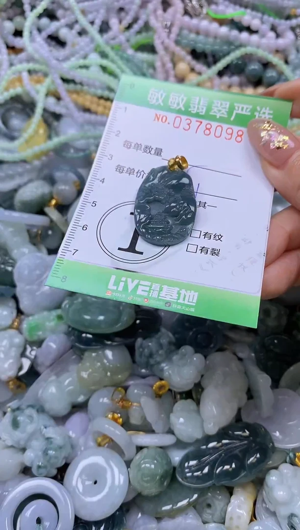 颈饰未镶嵌翡翠闪购0378098