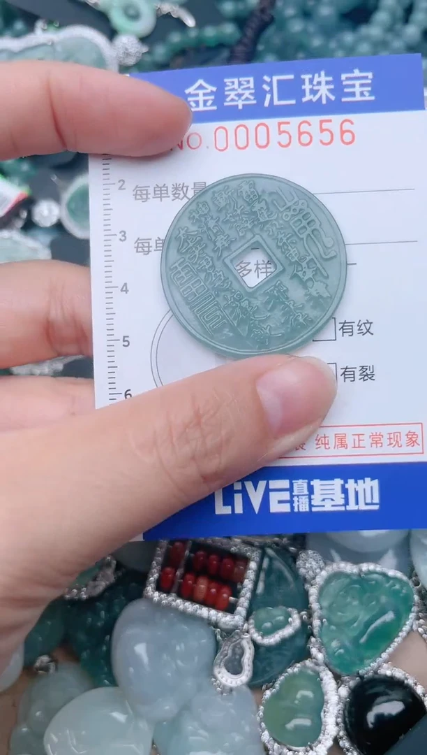 翡翠未镶嵌颈饰5656.......1