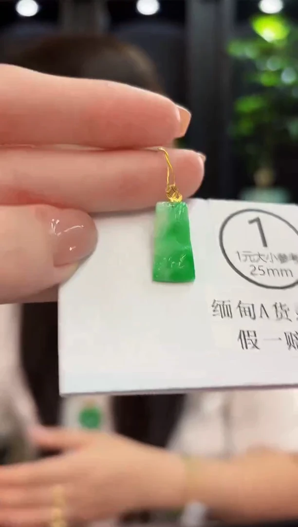 吊坠(不含链)18K金镶嵌翡翠 缅甸A货/支持复检/一件