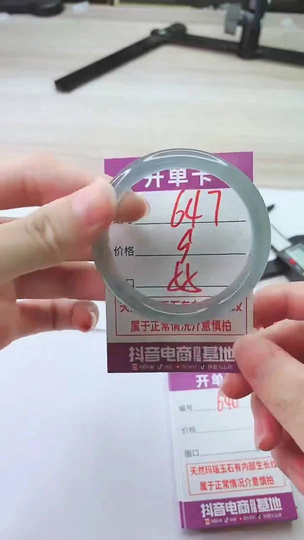 手镯玛瑙/玉髓未镶嵌647