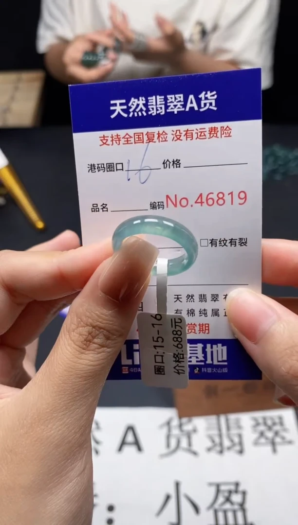 未镶嵌戒指翡翠天然A货翡翠6819