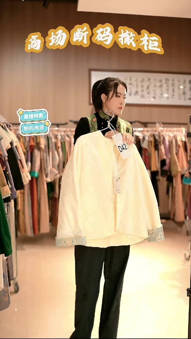 D42 M码 新中式国风