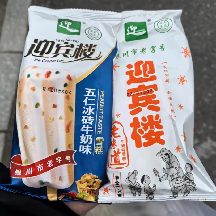 【5支】迎宾楼五仁/老味道雪糕80g