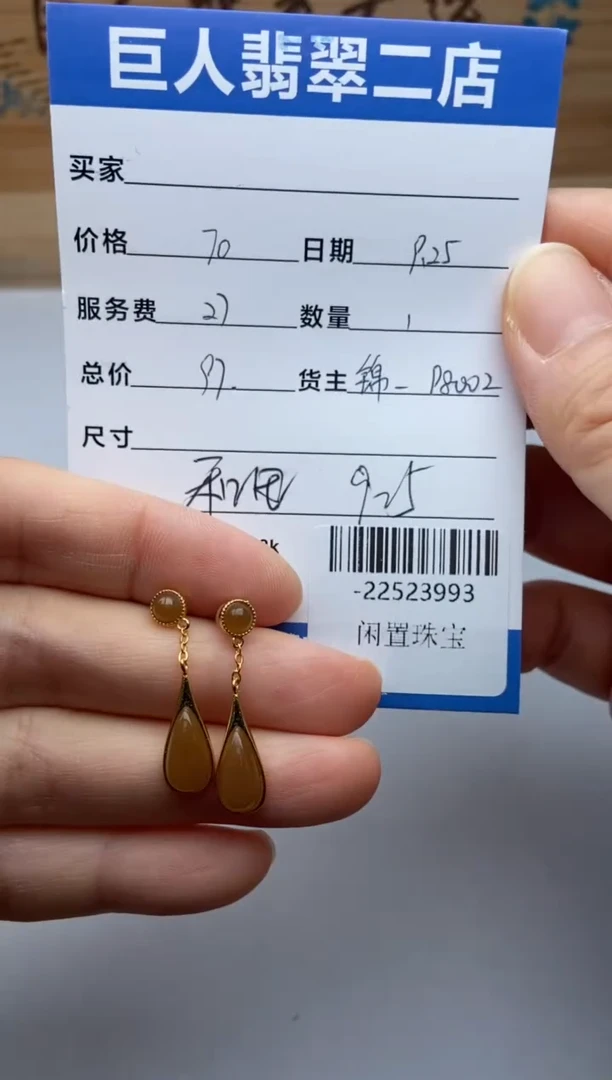 颈饰合金和田玉喵***吃多人-22523993
