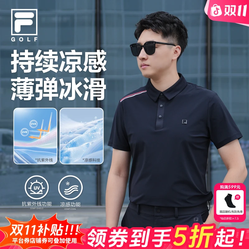 【防晒透气凉感】Fila/斐乐男高尔夫POLO衫速干运动短袖A61M525198A