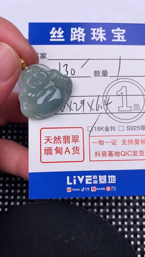 【闪购商品】翡翠颈饰18K金镶嵌挂件