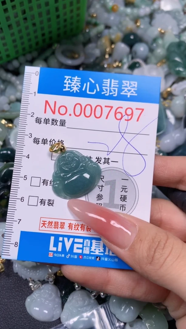 【闪购商品】翡翠颈饰未镶嵌含绳0007697
