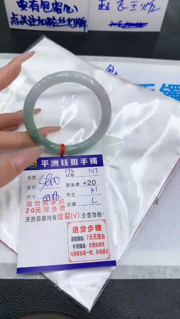 【闪购商品】翡翠手镯未镶嵌1111111111