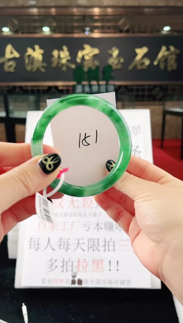 未镶嵌手镯石英质玉（非洲翠）微瑕，一经发货，运费不退介意勿拍