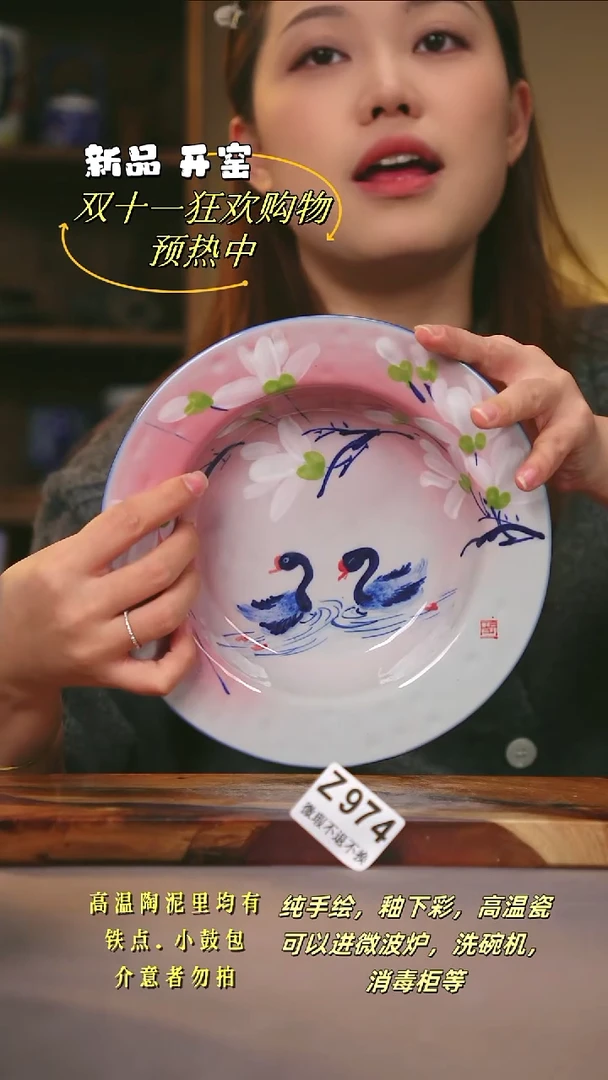 其他WZ974陶然集器瓷器
