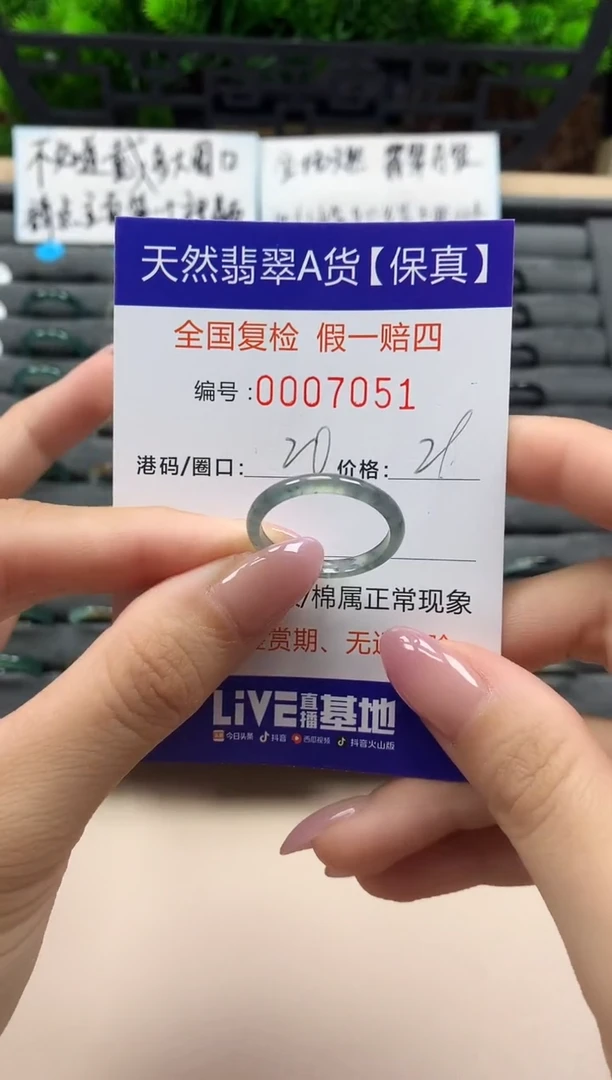 翡翠戒指未镶嵌天然007051