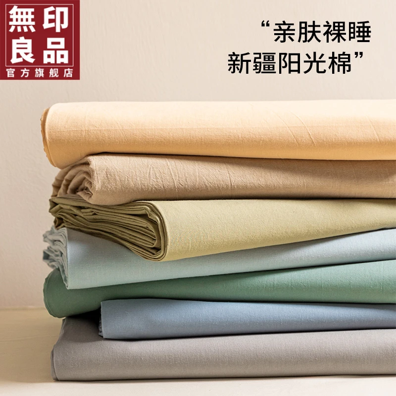 無印良品水洗棉床单单件100纯棉被单四季通用学生宿舍单双人家用