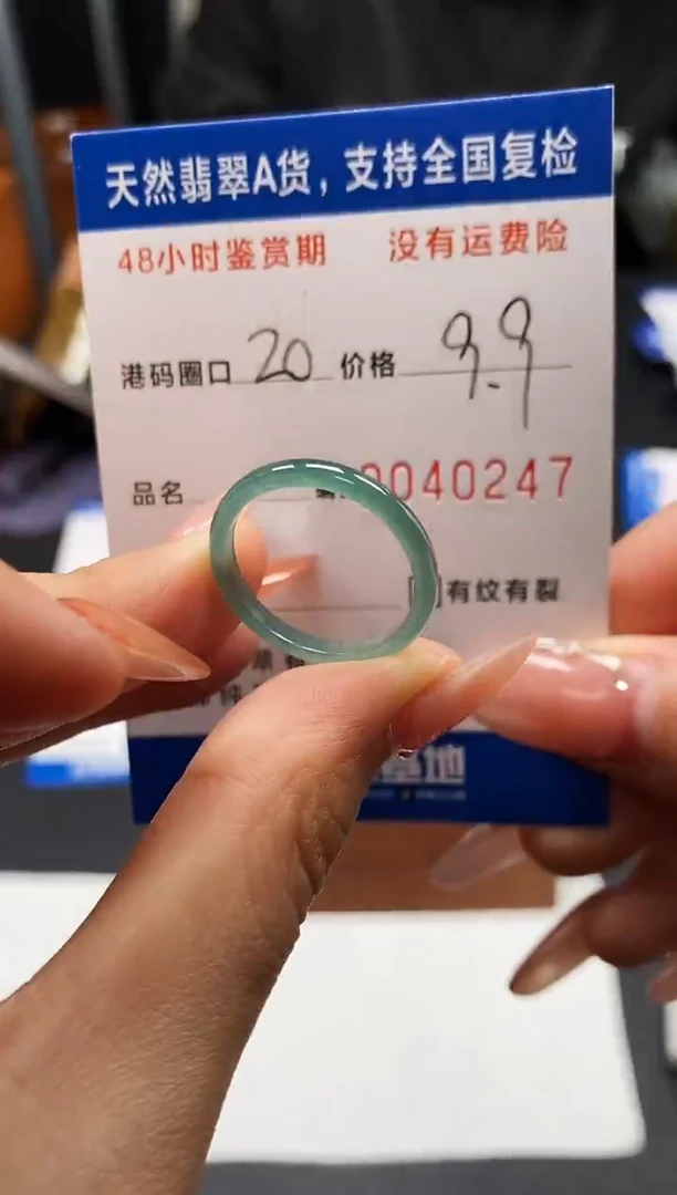 未镶嵌戒指翡翠天然A货翡翠0247