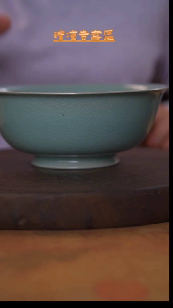 瓷片仿古纯手17公分故宫碗微瑕