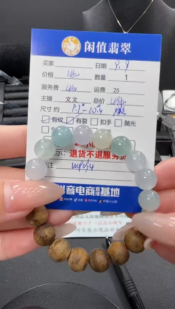 未镶嵌手链翡翠翡翠珠串