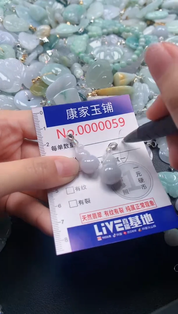 吊坠(不含链)未镶嵌翡翠59