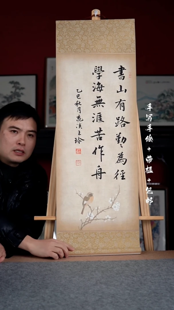 国画纯手写纯手绘-32*95卷轴书法