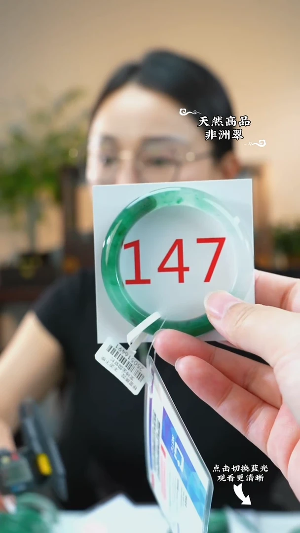 未镶嵌手镯石英质玉（非洲翠）50-51