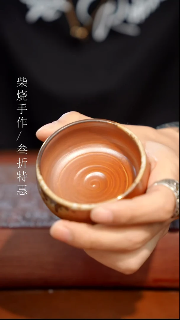 陶瓷奢瓷/瑞寅柴烧茶器（杯子）522 沐