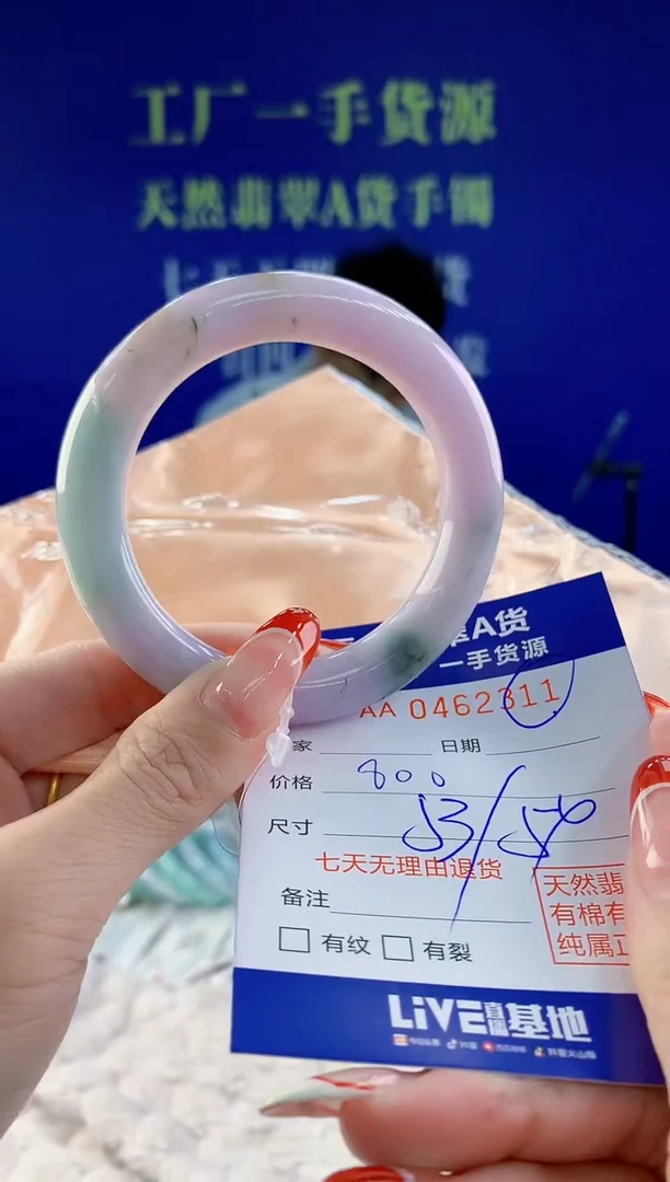 【闪购商品】翡翠手镯未镶嵌11天然A货翡翠