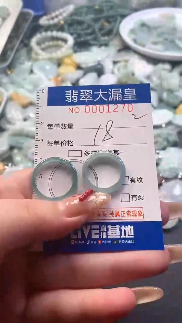 【闪购商品】翡翠吊坠(不含链)未镶嵌1270