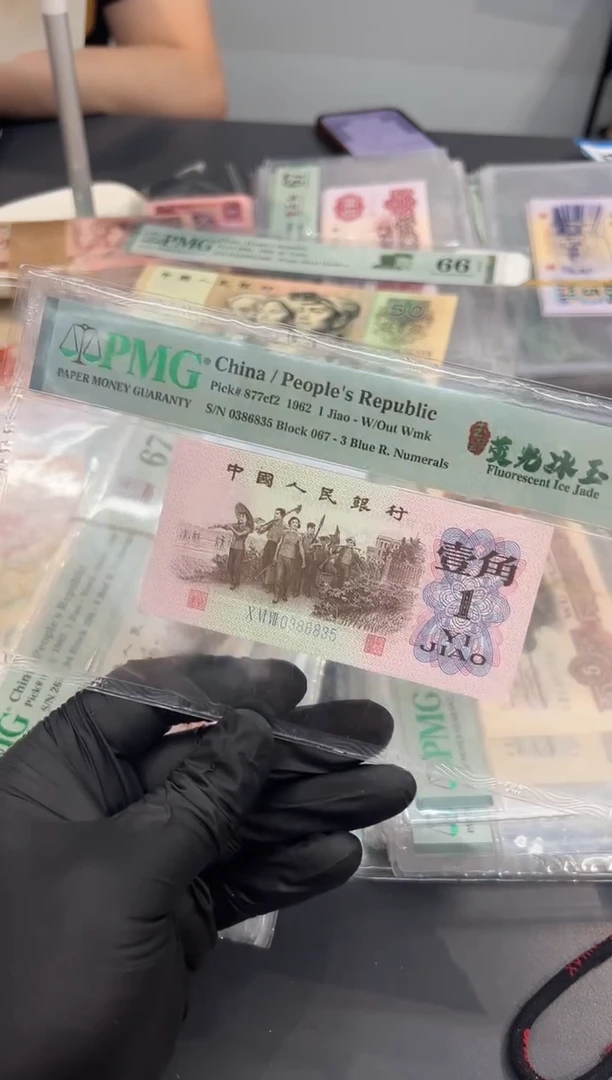 玉纤云荧光冰玉尾835单张。。