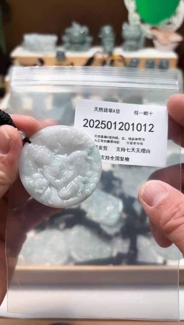 颈饰未镶嵌翡翠天然翡翠A货1205