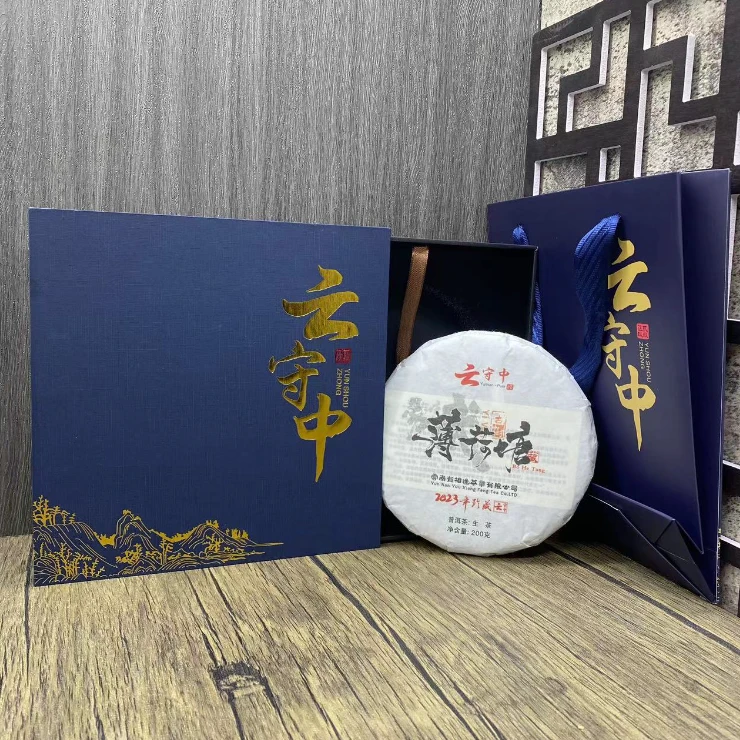 云守中 GYC  薄荷塘  普洱茶生茶200g饼+礼盒
