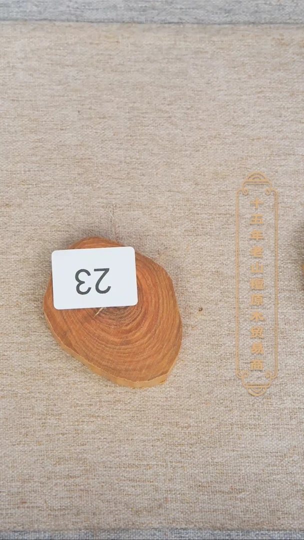 【闪购商品】檀香木其他迈索尔老料原木切片36.6g 23