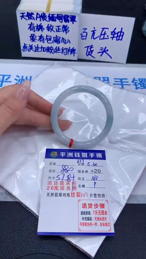 翡翠手镯未镶嵌1111111111