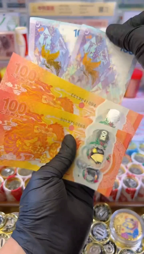 【闪购商品】其他普通金属龙凤呈祥纪念合集(塑料+纸)