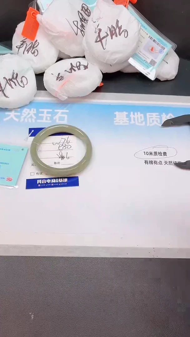 未镶嵌手镯和田玉09W76-57