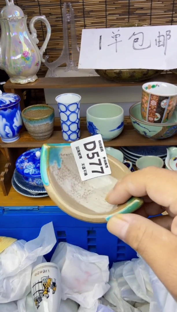 瓷片宝*577感谢支持下单包邮