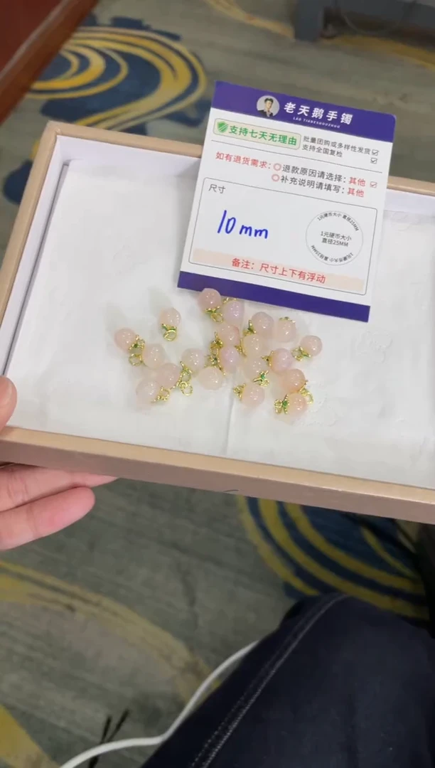 未镶嵌挂件玛瑙/玉髓包**咪玛瑙桃子F1配绳/多样性发其一CP