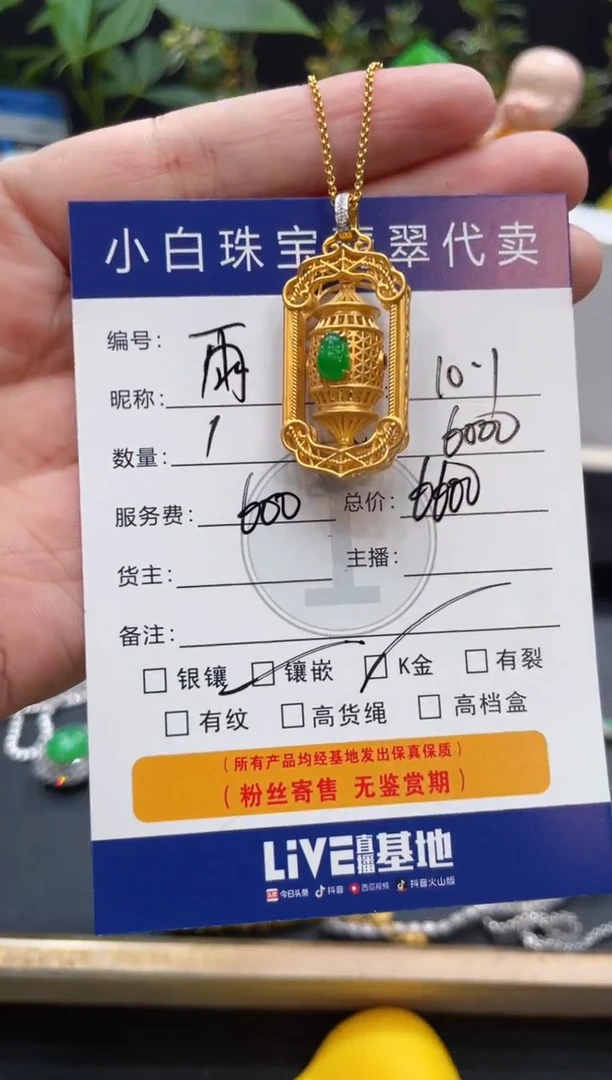 套链18K金镶嵌翡翠雨*设计款