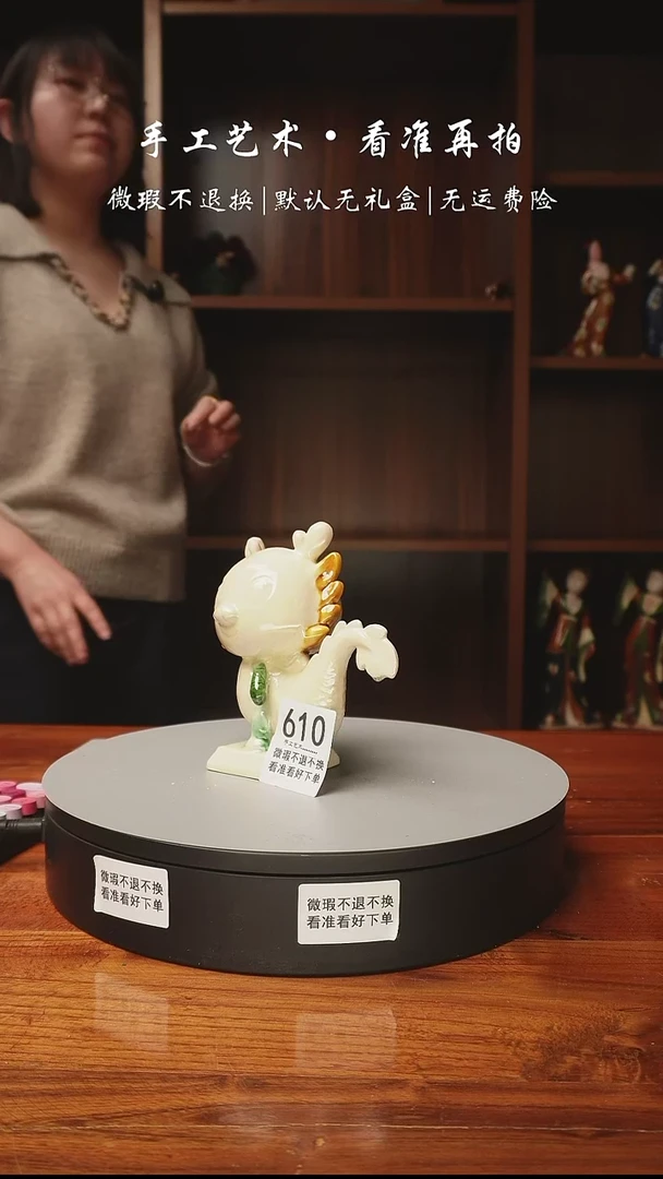 【闪购商品】610 生肖龙龙