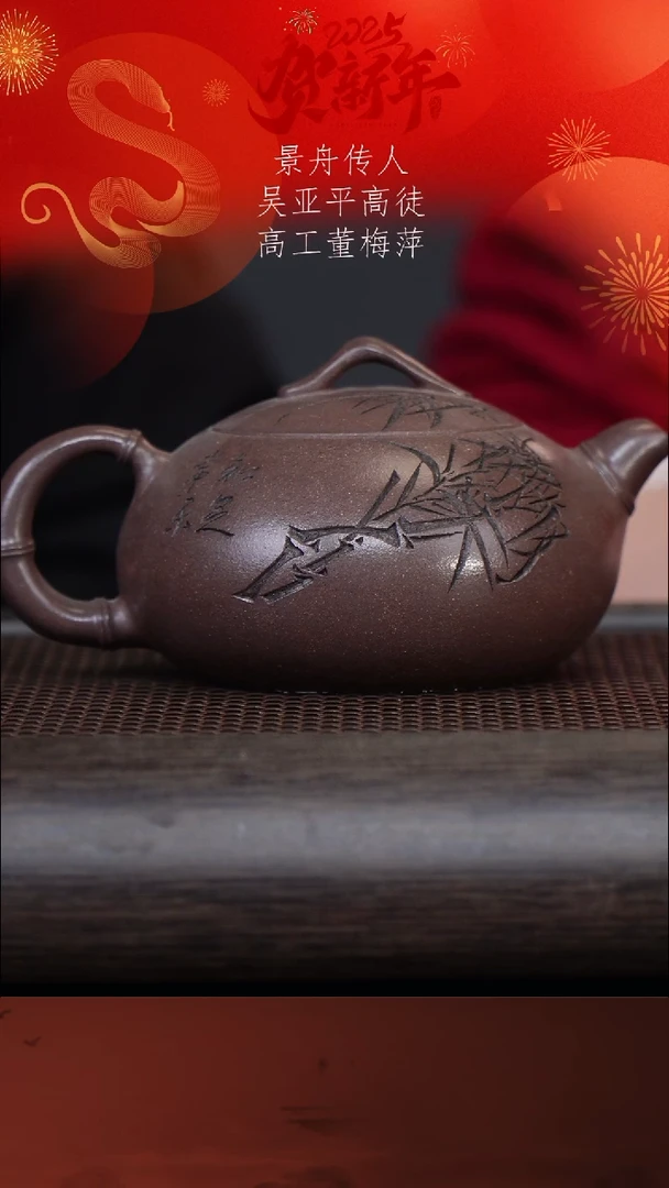 【闪购商品】紫砂茶壶董梅萍23-7知足常乐 天青400cc