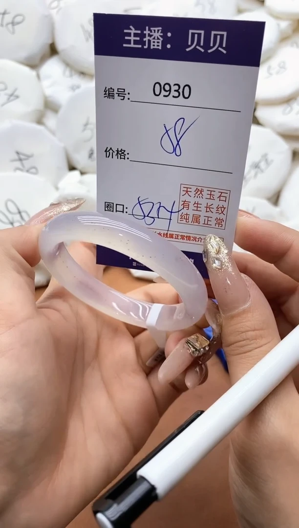 【闪购商品】玛瑙/玉髓手镯未镶嵌0930