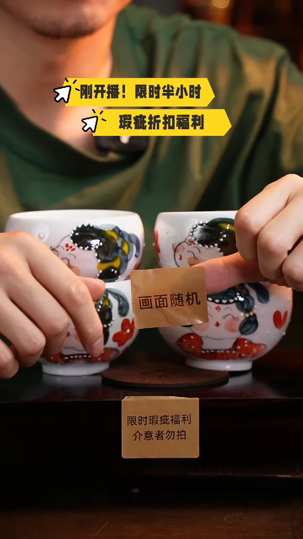 杯高温釉下彩瑕疵福利品画面随机