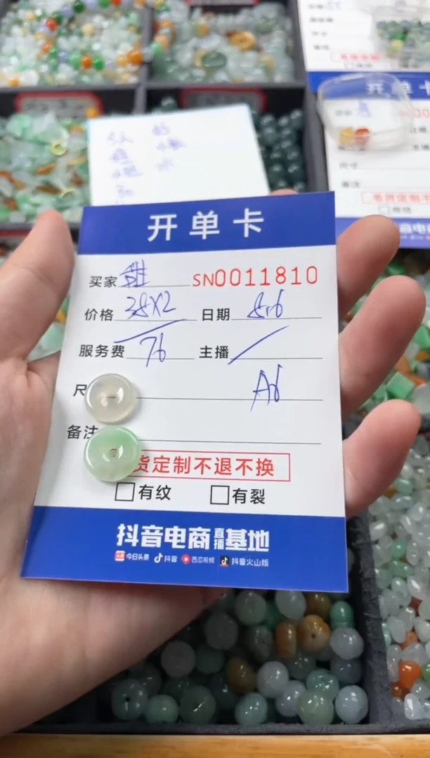 翡翠未镶嵌颈饰甜*?00011810