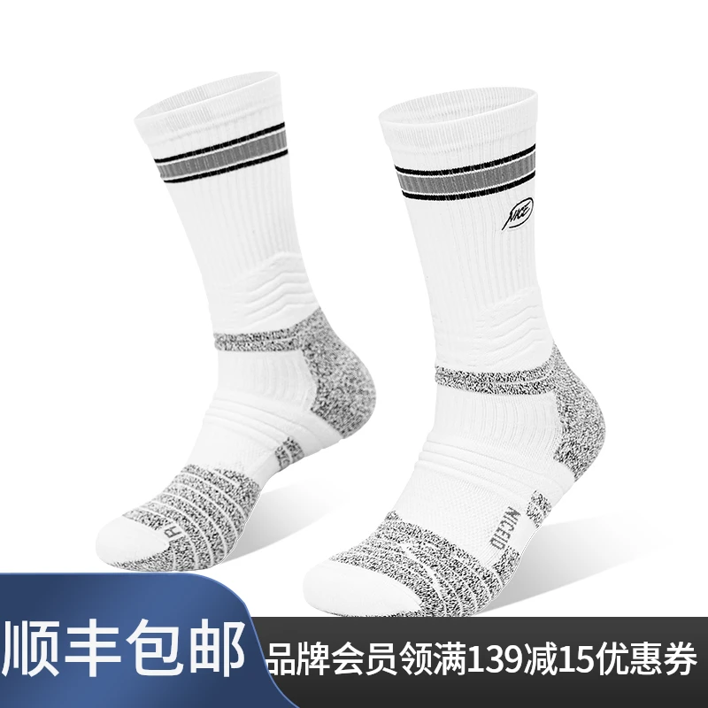 NICEID NICE 篮球运动袜子高帮防滑精英袜实战长筒耐磨休闲球袜