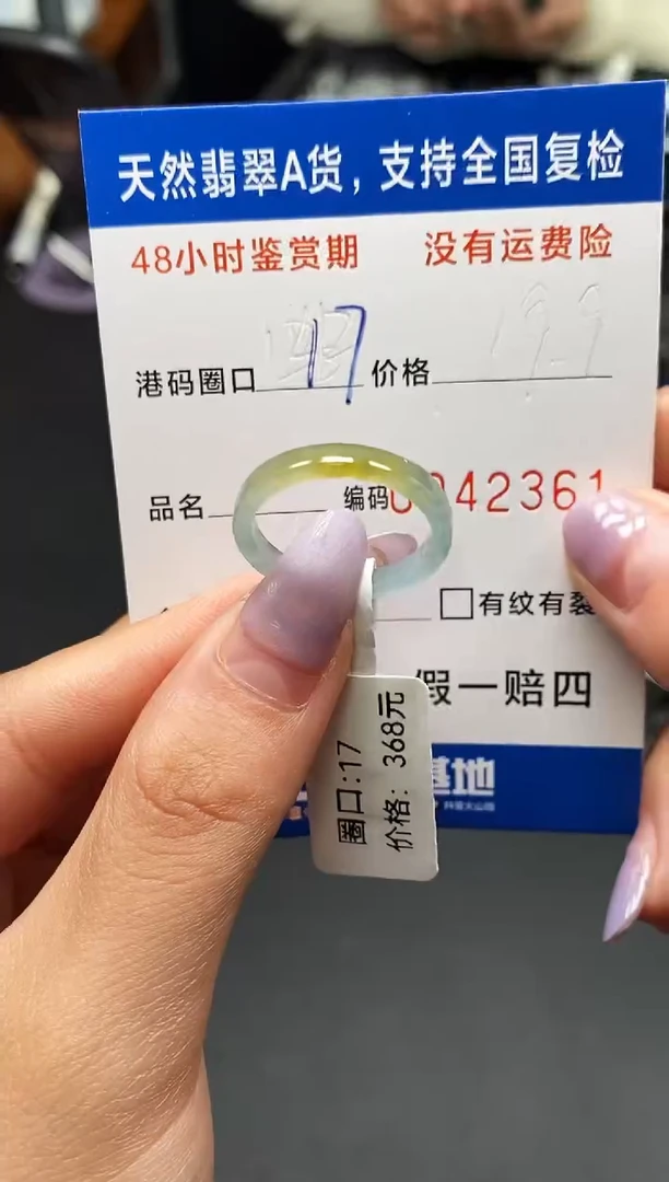 未镶嵌戒指翡翠天然A货翡翠2361