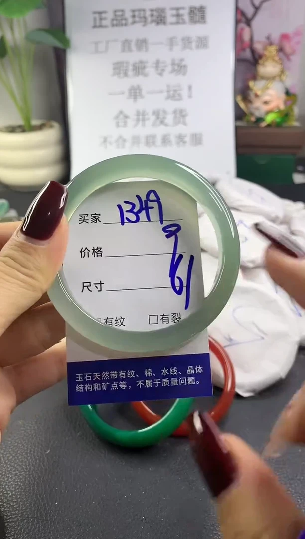 手镯玛瑙/玉髓未镶嵌1349