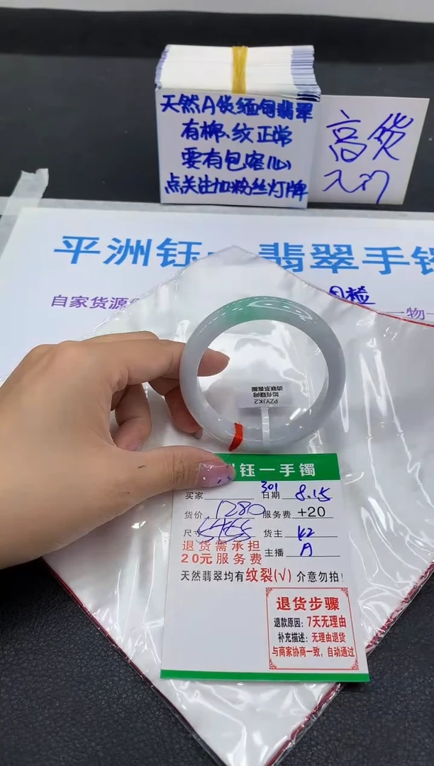 翡翠手镯未镶嵌1