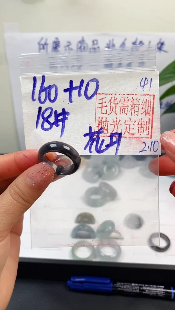 【闪购商品】定制翡翠未镶嵌戒圈160元18#毛货需精细抛光