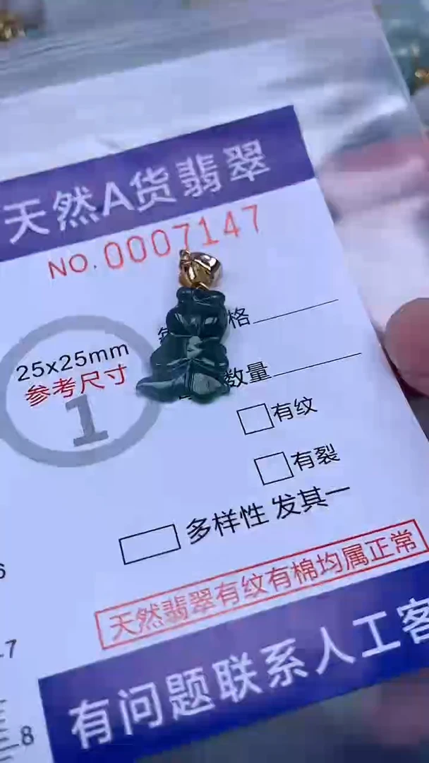 翡翠未镶嵌吊坠(不含链)1