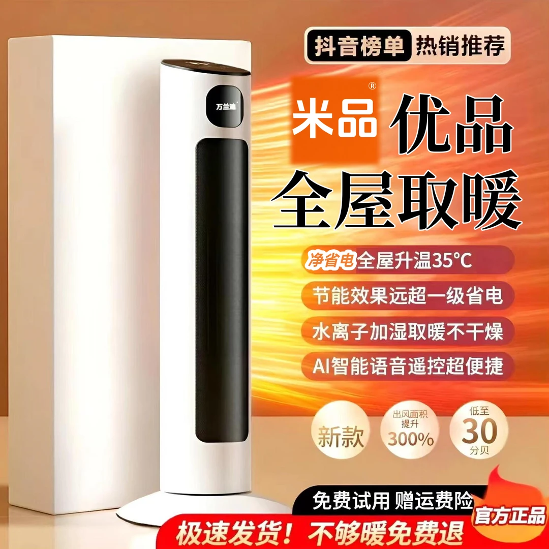 米【官方智选】石墨烯变频负离子家用卧室大环境速热节能省电取暖器