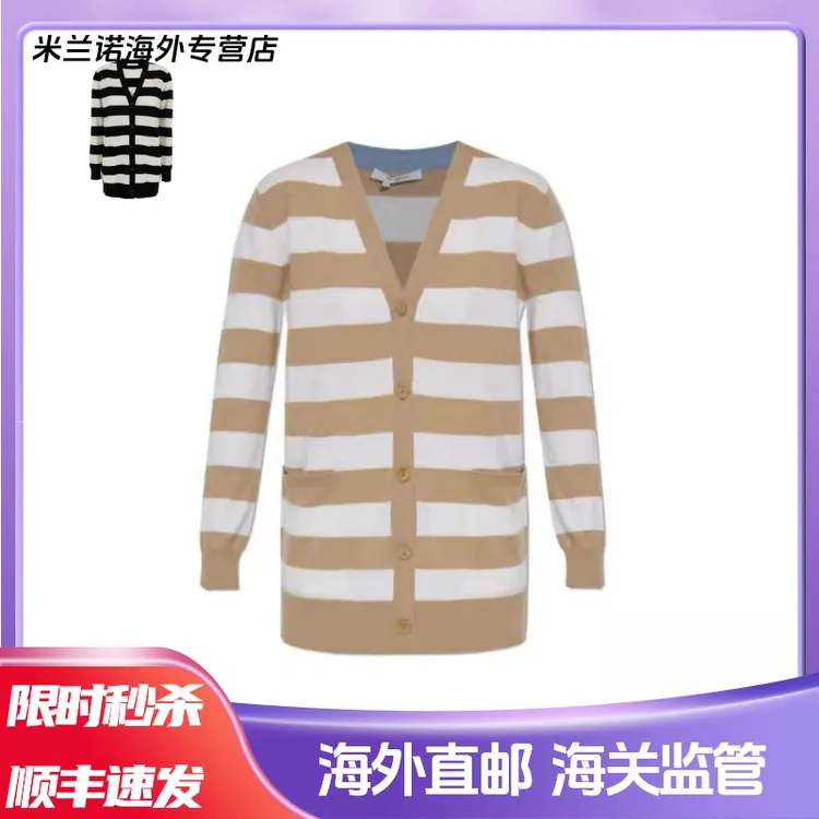 MaxMara麦丝玛拉FIEMME条纹背面1951刺绣徽标V领羊毛开衫针织衫