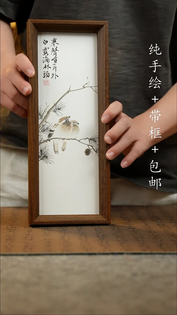 国画12.5*31.5原创国风国画