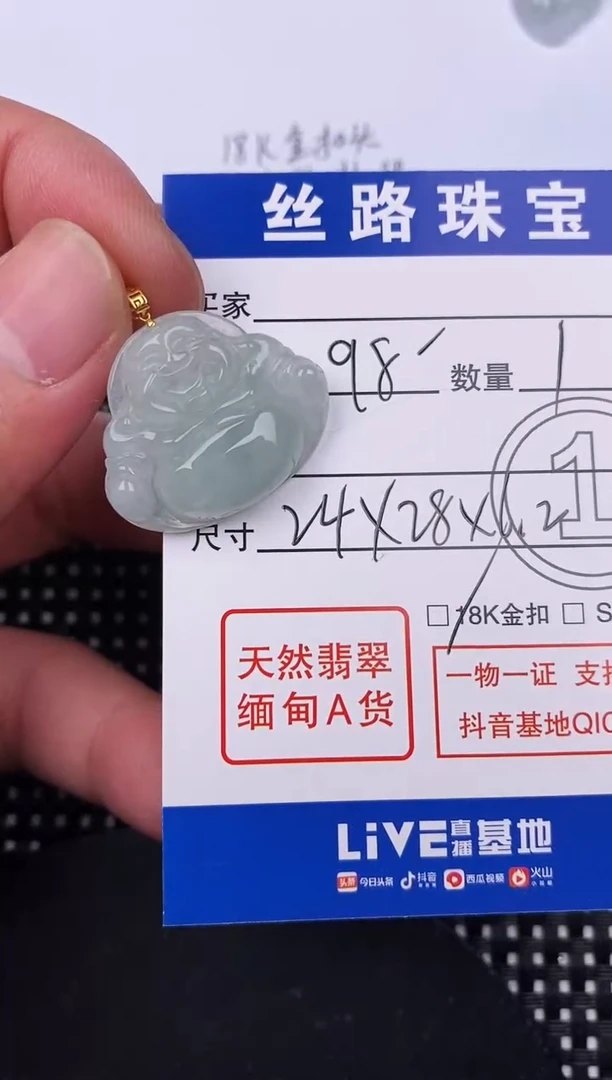 【闪购商品】翡翠颈饰18K金镶嵌挂件